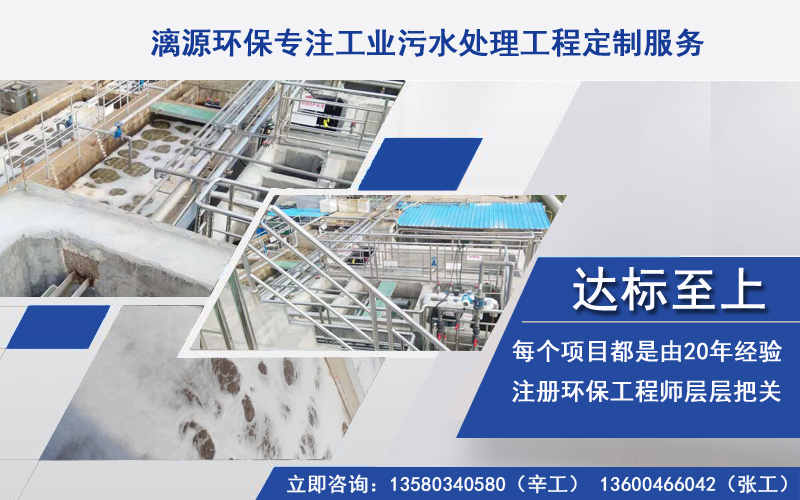 中药制药废水处理工程