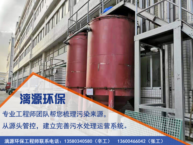 粮食深加工废水处理技术服务