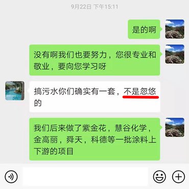 江门涂料废水处理工程：黄经理