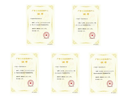 又一喜讯，漓源环保多款产品服务荣获“高新技术产品”证书