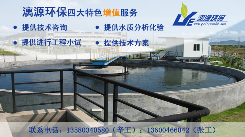 漓源环保，为您服务