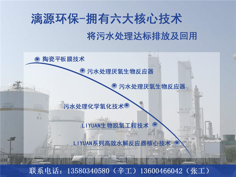 漓源环保，品质保障