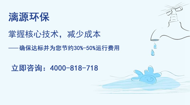 废水处理难，达标排放找漓源