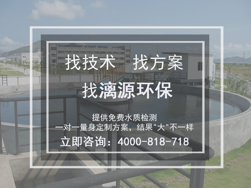 漓源环保一站式服务，帮您解决后顾之忧