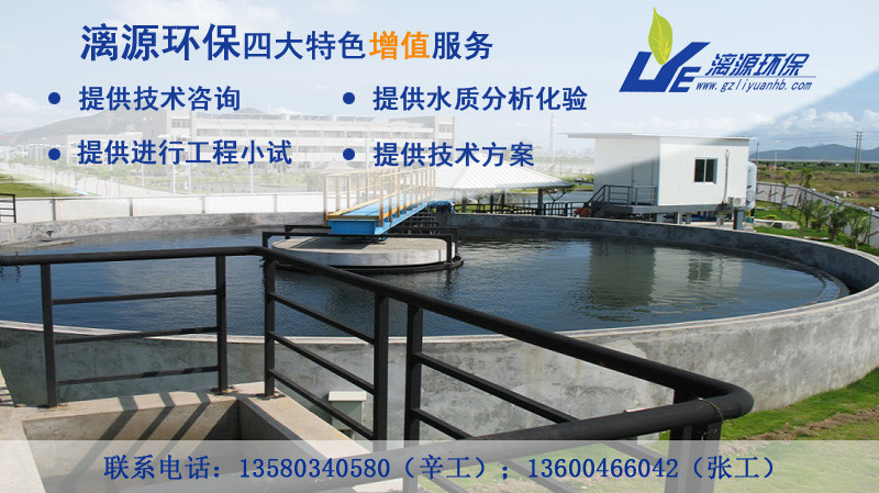 污水处理找漓源，帮您解决忧心难题