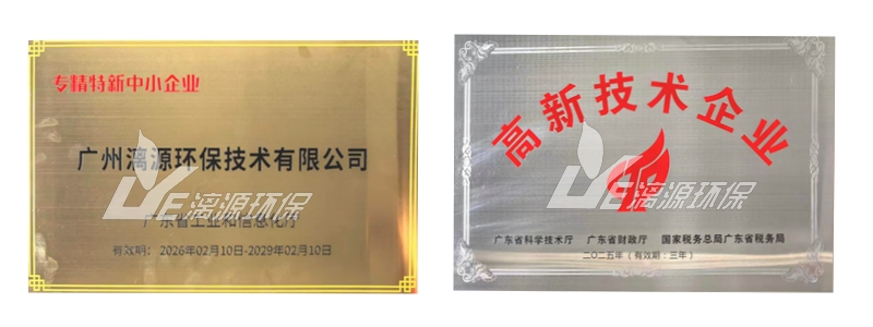 漓源环保证书