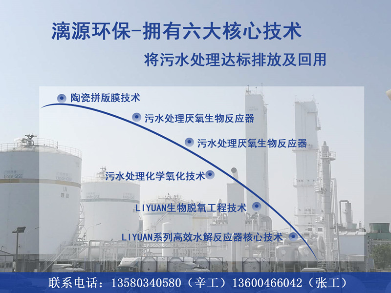 广州漓源环保助您走上食品废水处理达标排放之路 广州漓源环保助您走上食品废水处理达标排放之路