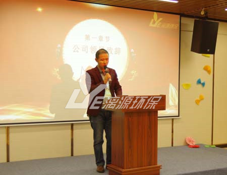 漓源环保2018年年会胜利举办：不忘初心，砥砺前行