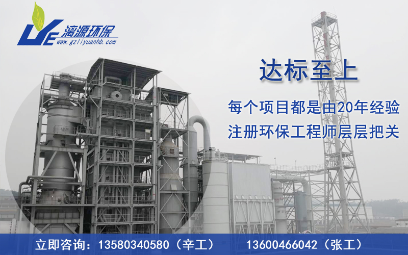化工废水处理就找漓源环保